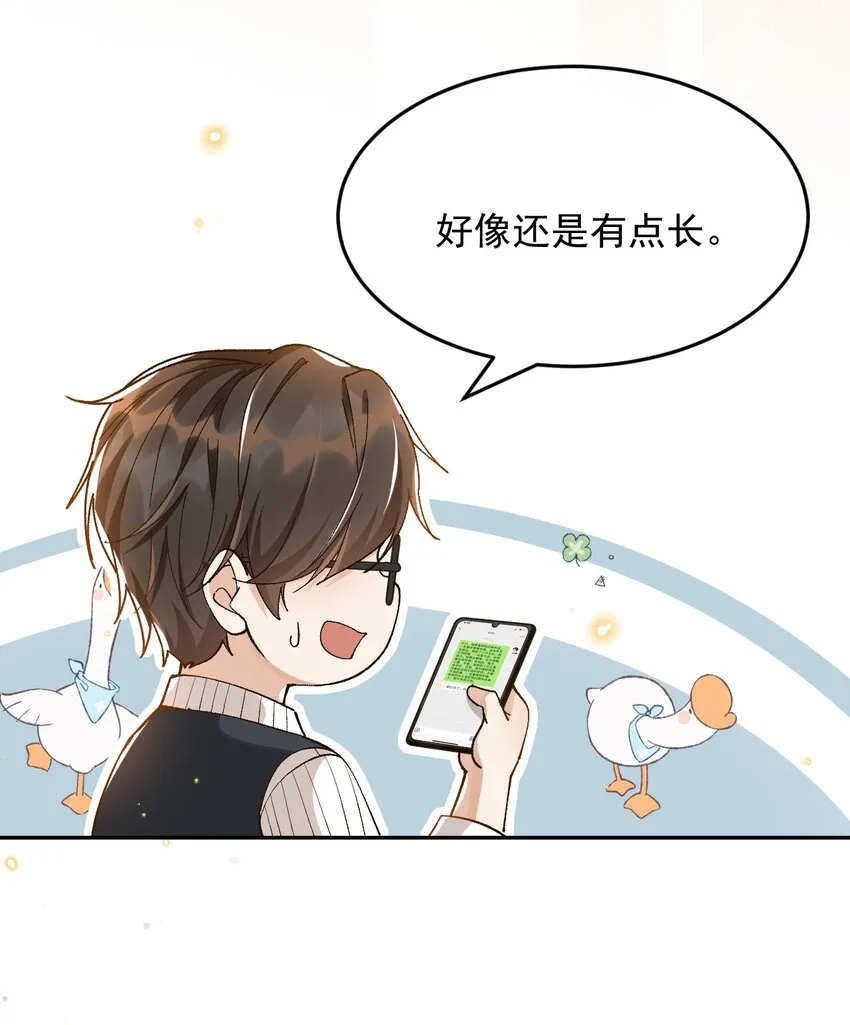 028 你是喜欢女人的吧？ 第5页