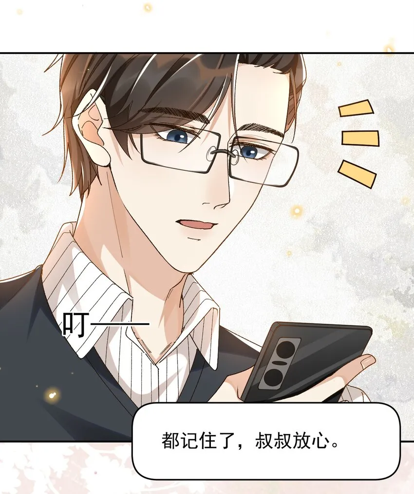 028 你是喜欢女人的吧？ 第6页