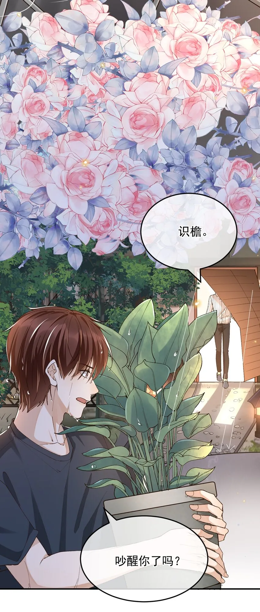 028 你是喜欢女人的吧？ 第15页