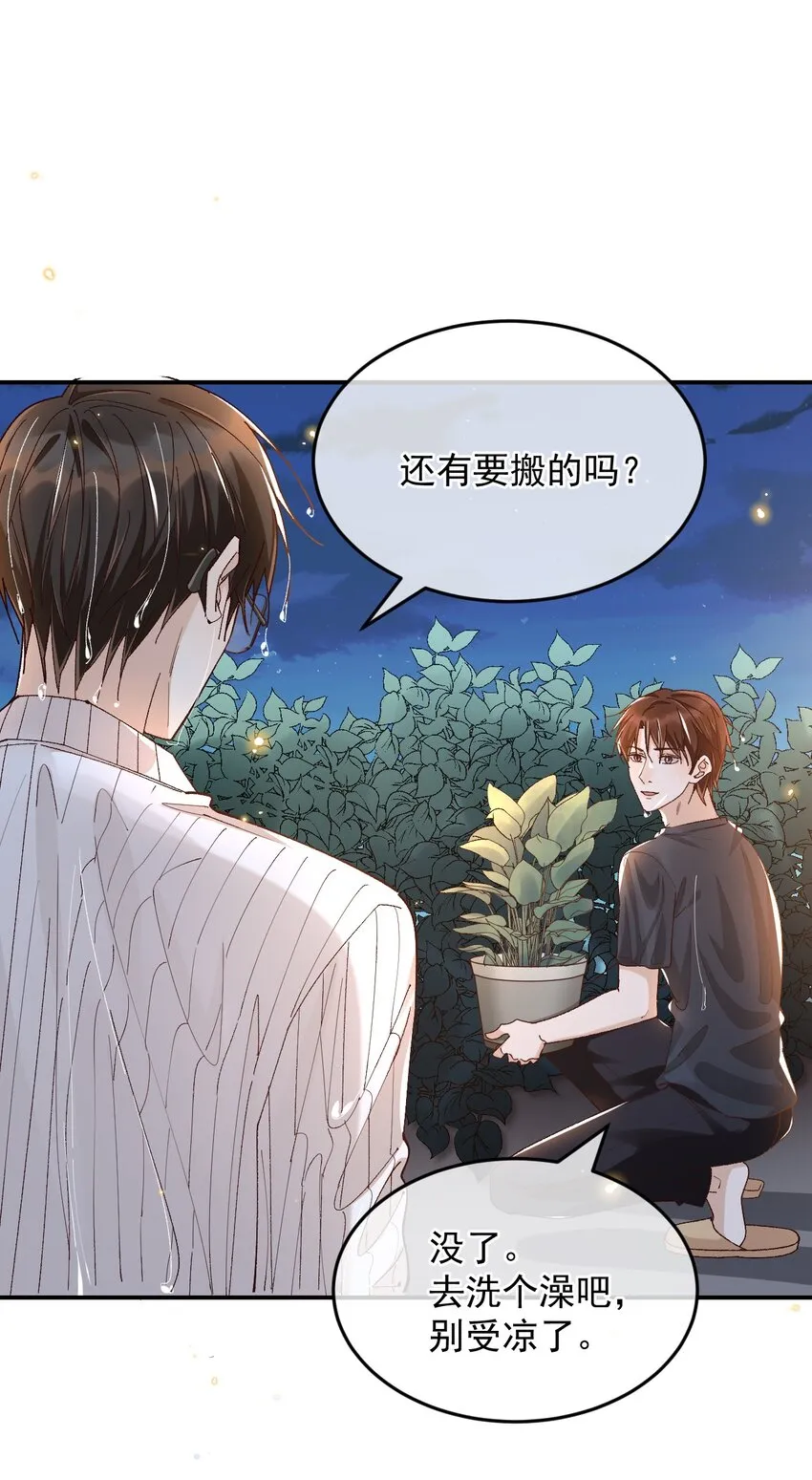 028 你是喜欢女人的吧？ 第21页