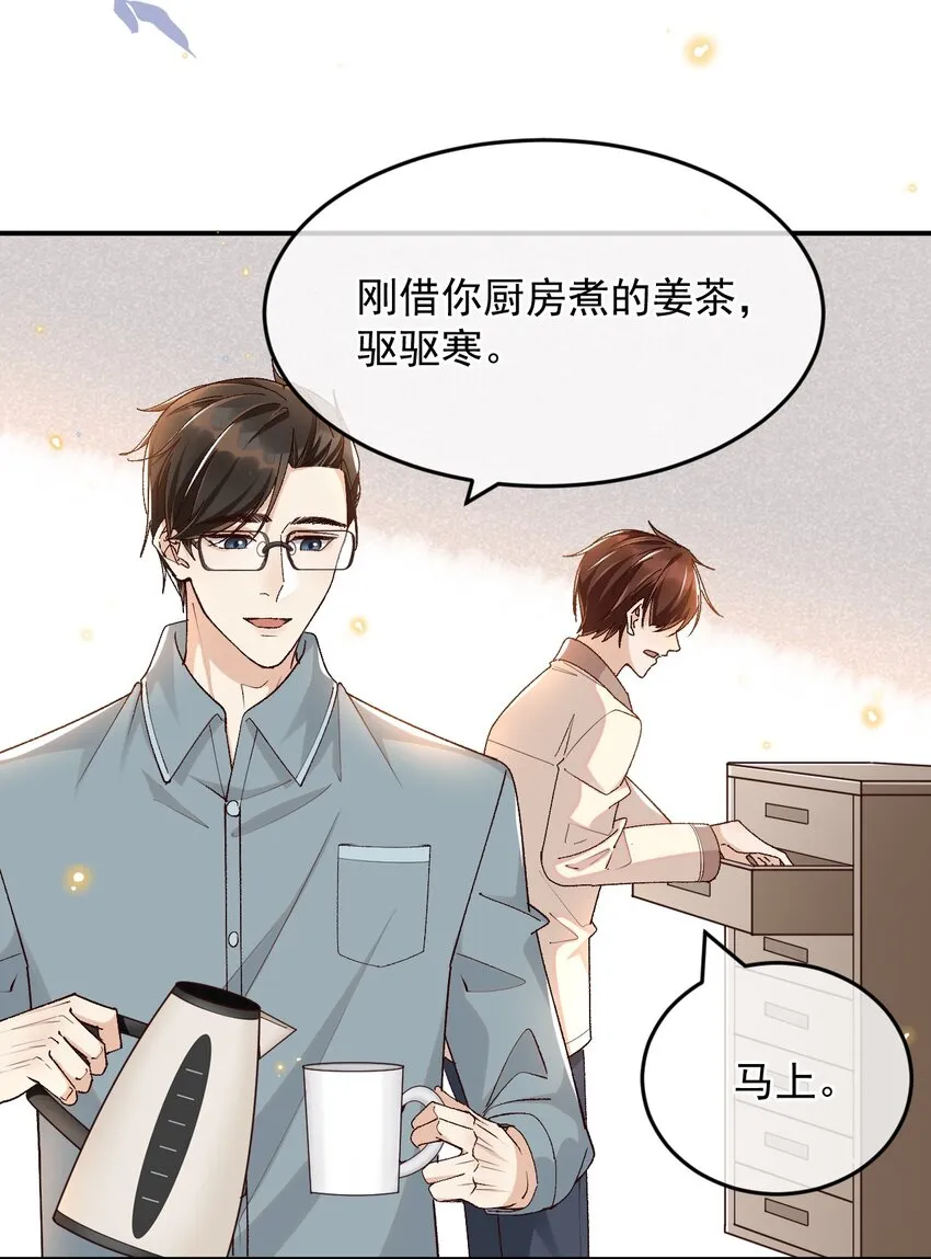 028 你是喜欢女人的吧？ 第24页