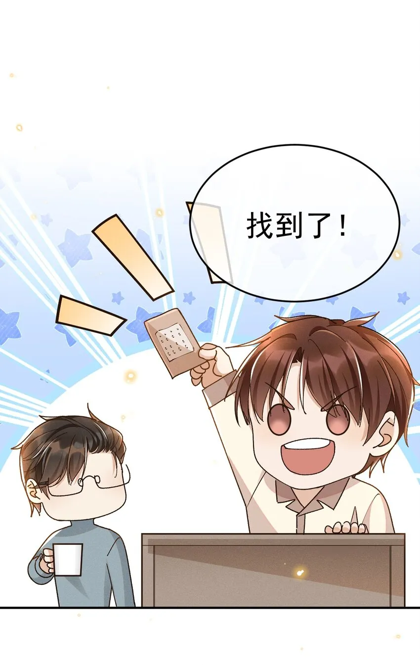 028 你是喜欢女人的吧？ 第26页