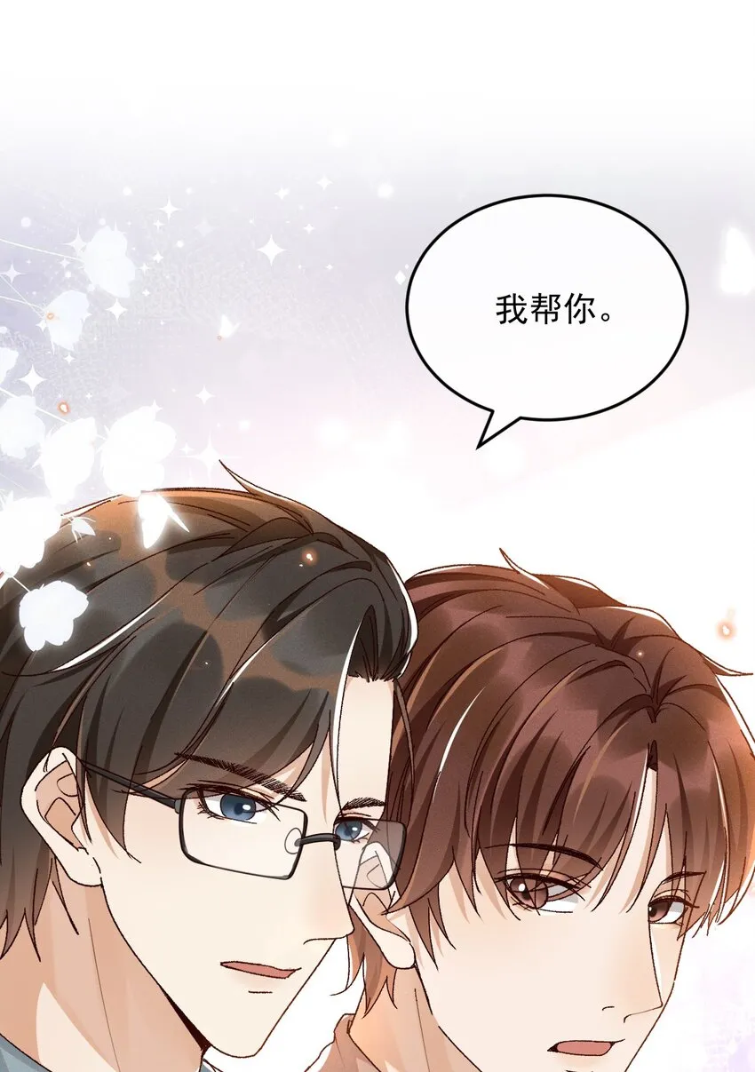 028 你是喜欢女人的吧？ 第30页