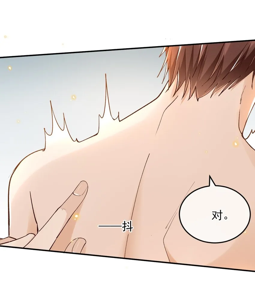 029 爱情不限定男女 第10页