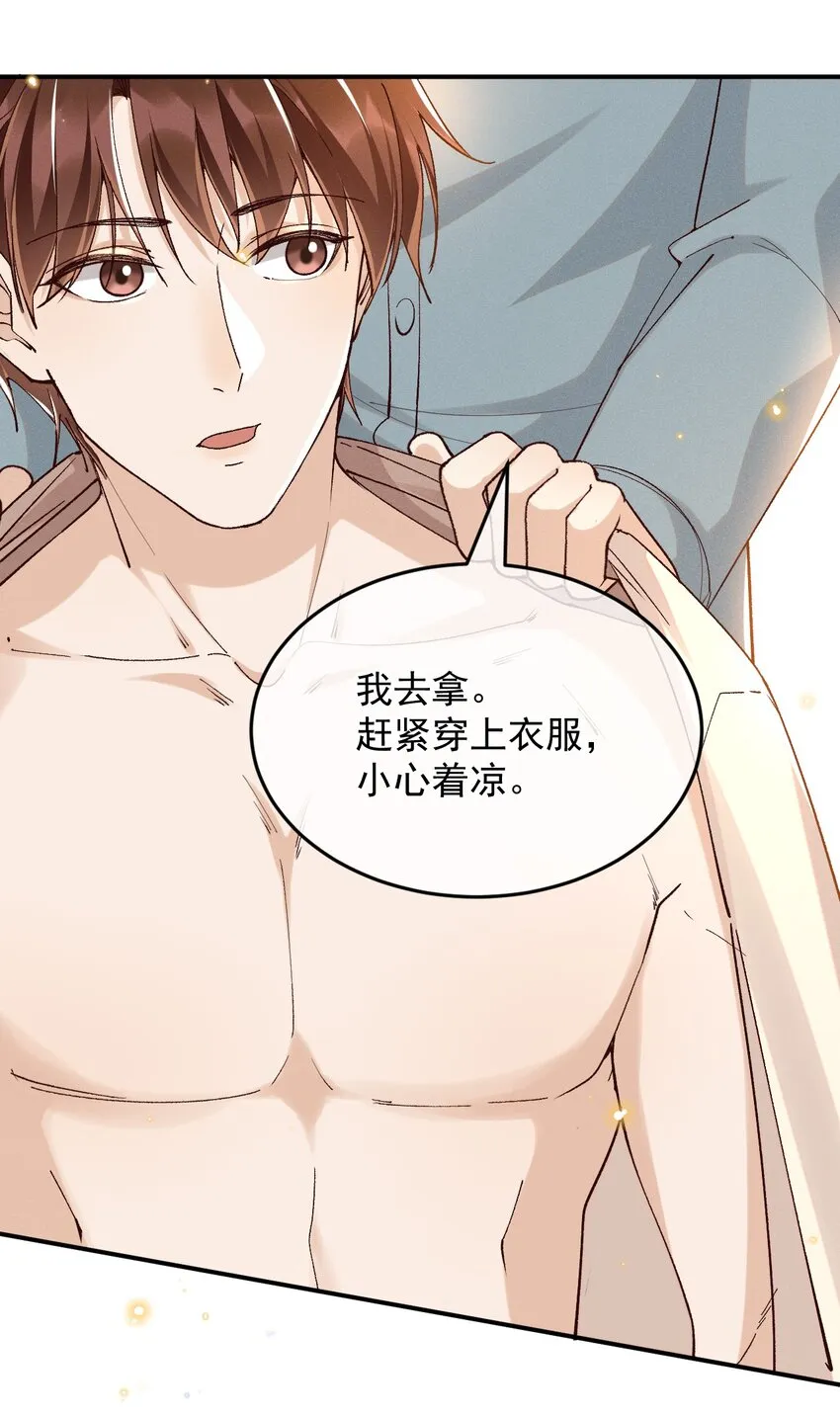 029 爱情不限定男女 第12页