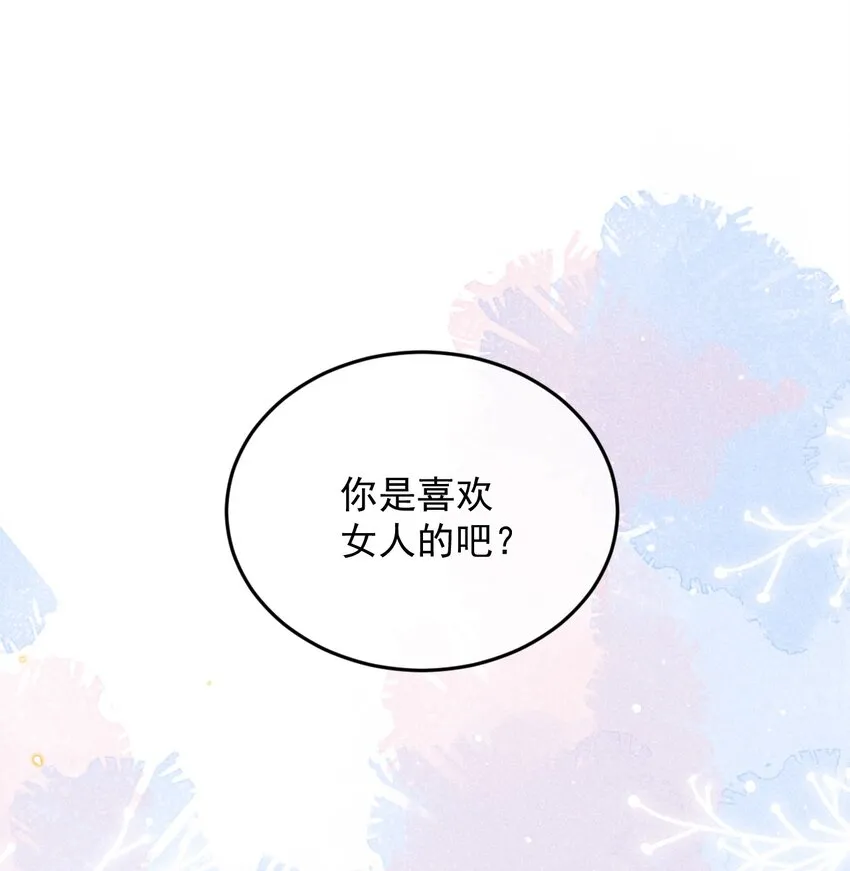 029 爱情不限定男女 第19页
