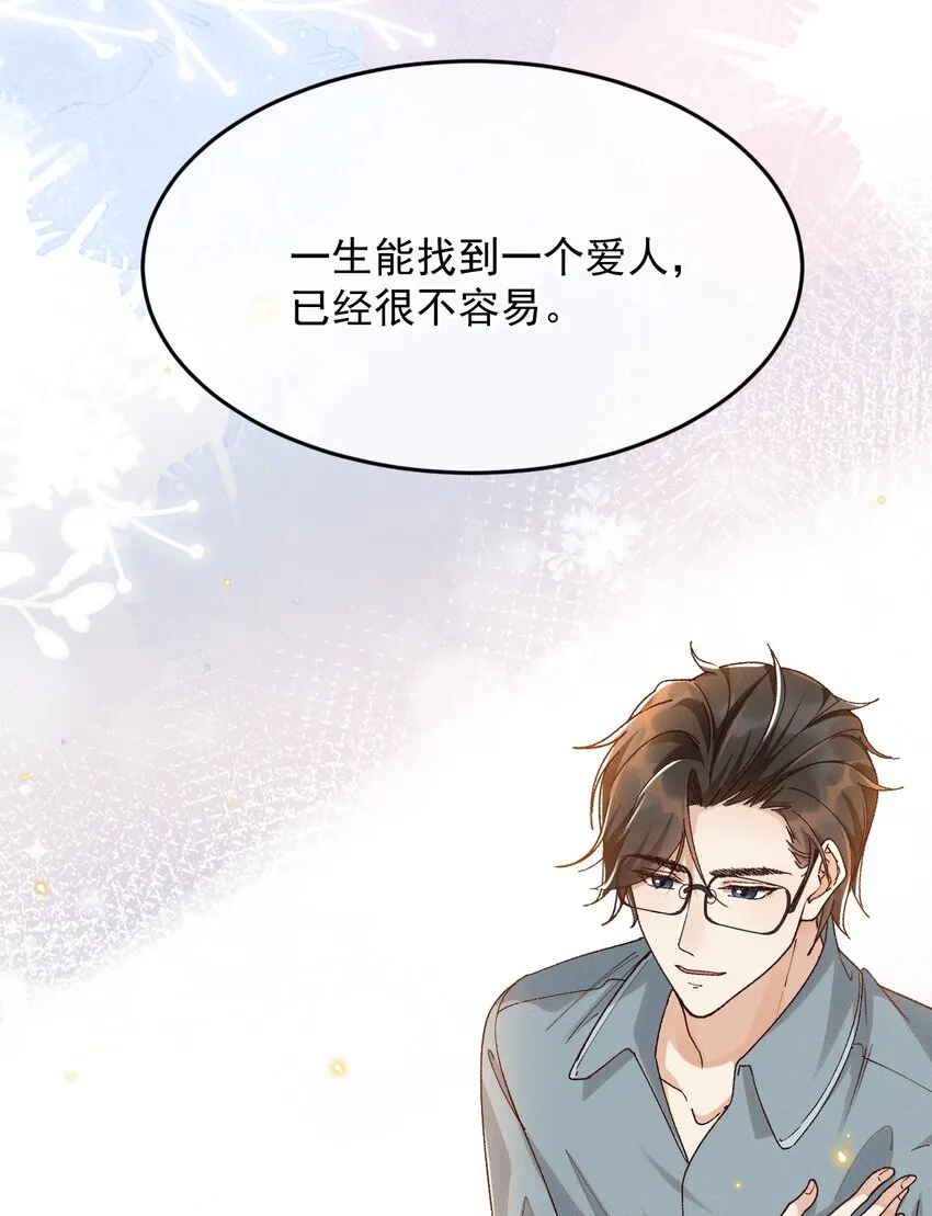 029 爱情不限定男女 第22页