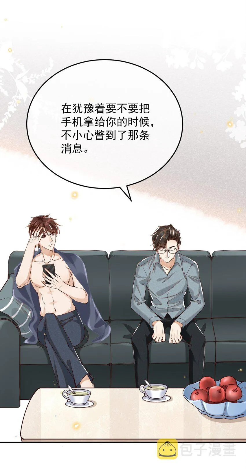 029 爱情不限定男女 第30页