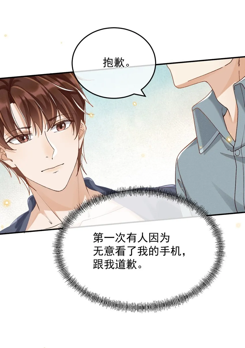 029 爱情不限定男女 第31页