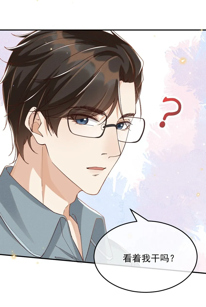 029 爱情不限定男女 第32页