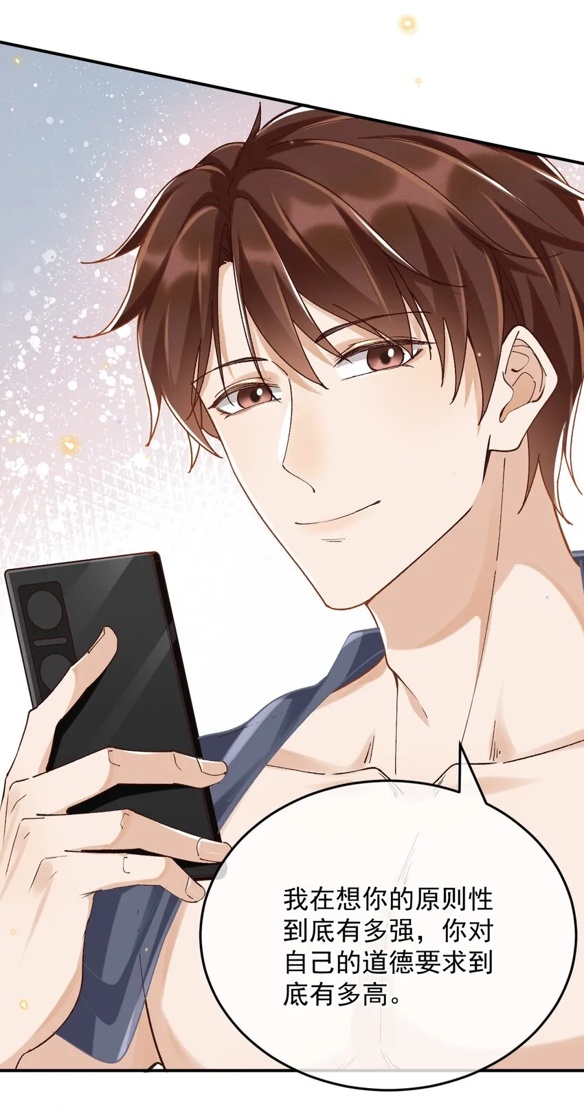 029 爱情不限定男女 第33页