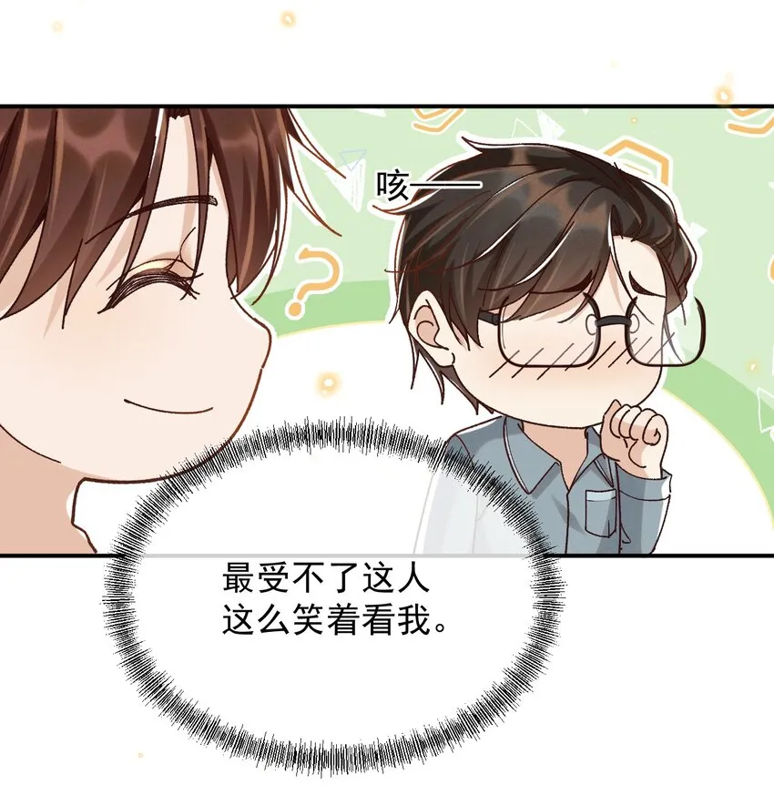 029 爱情不限定男女 第34页