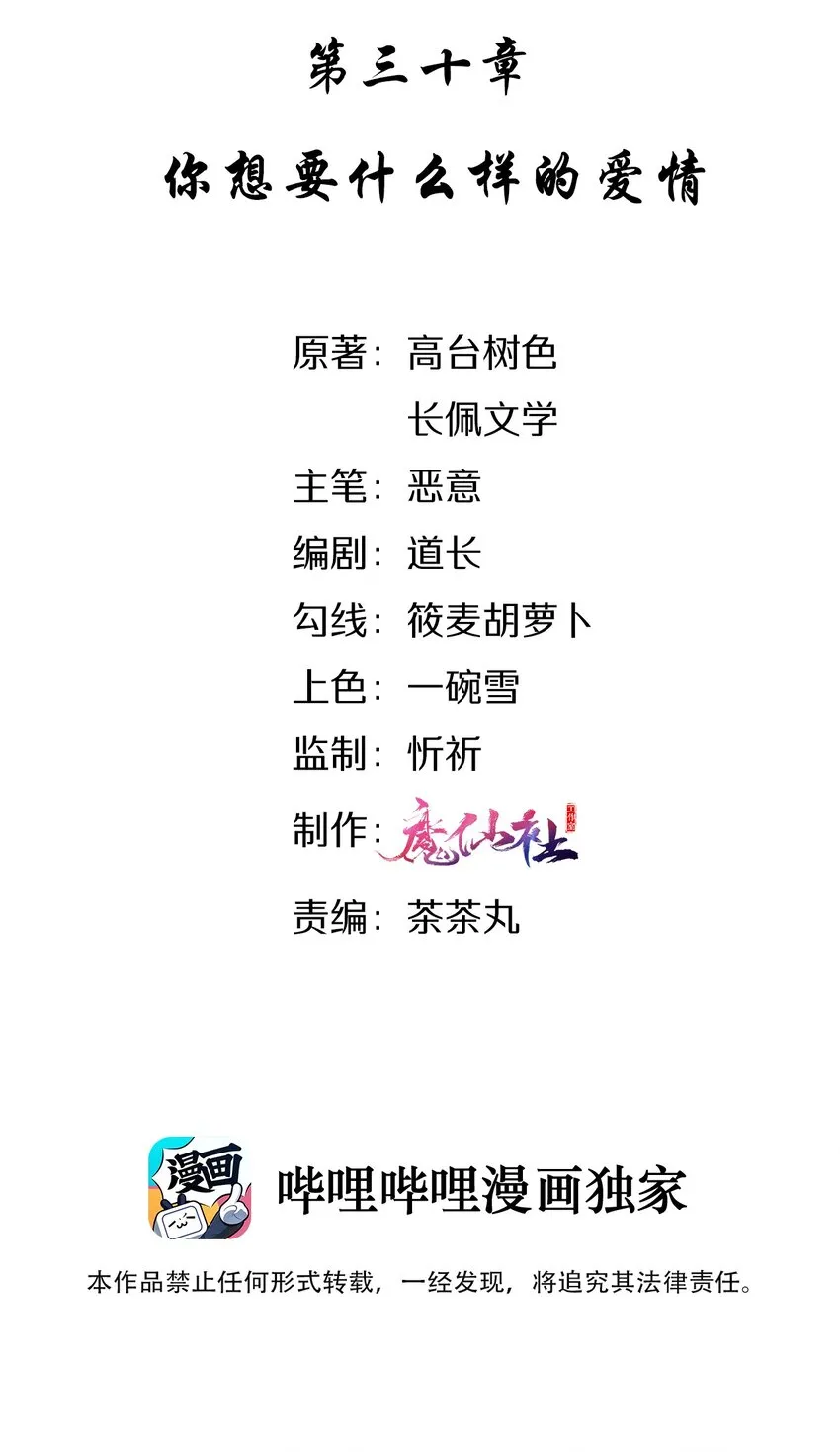030 你想要什么样的爱情 第2页