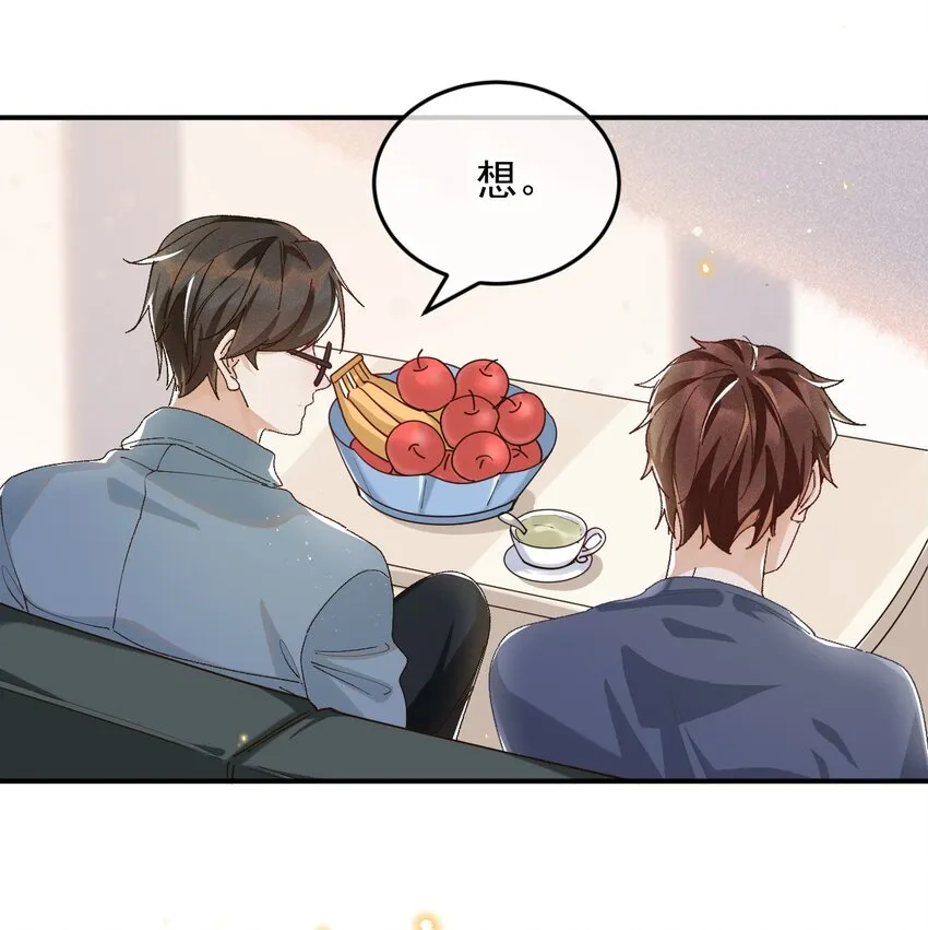 030 你想要什么样的爱情 第3页