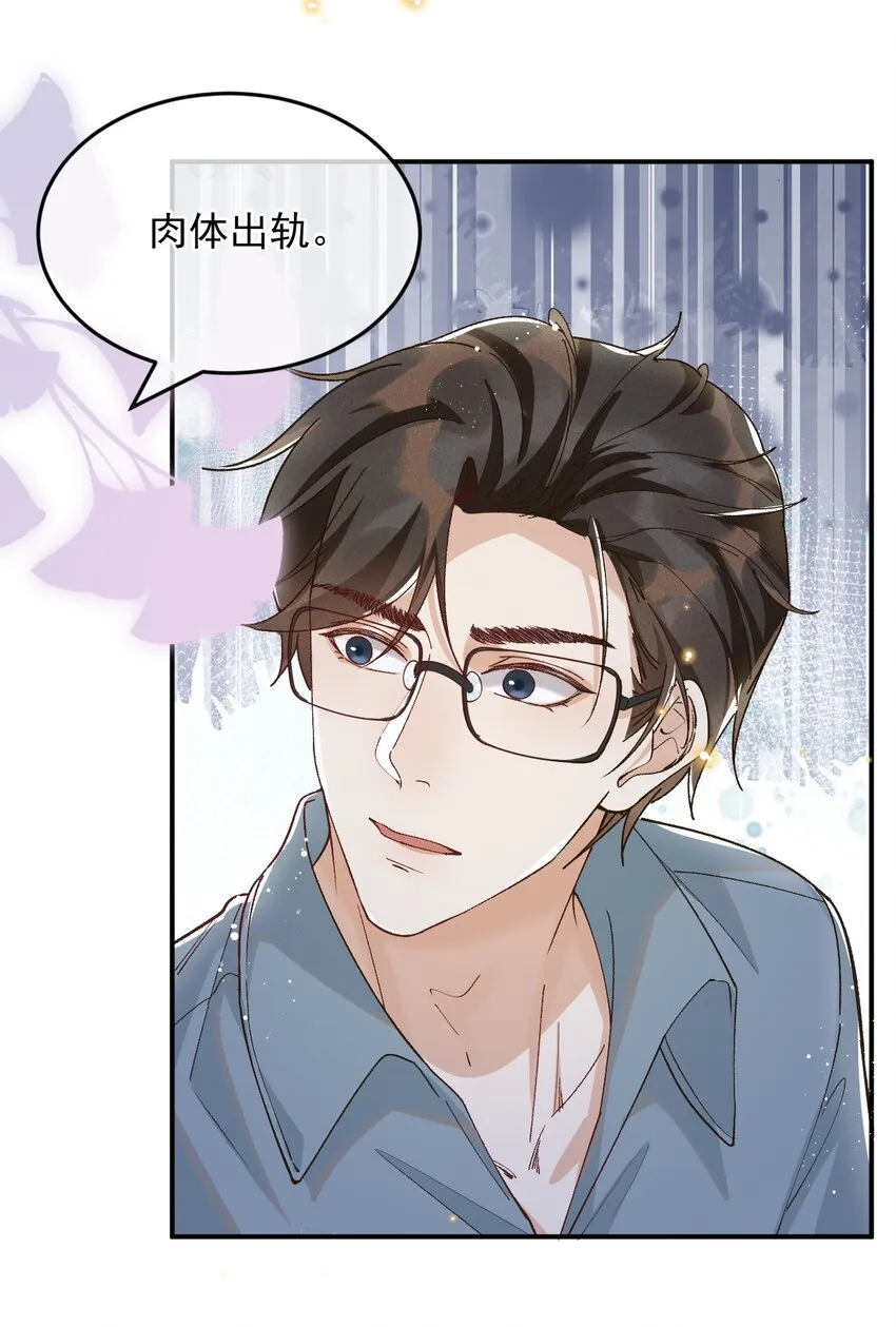 030 你想要什么样的爱情 第4页