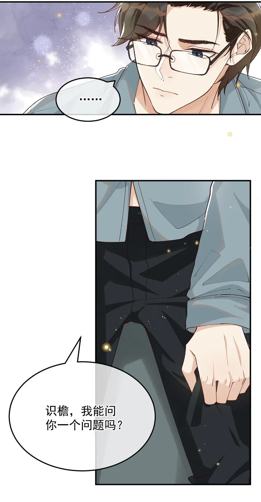 030 你想要什么样的爱情 第8页