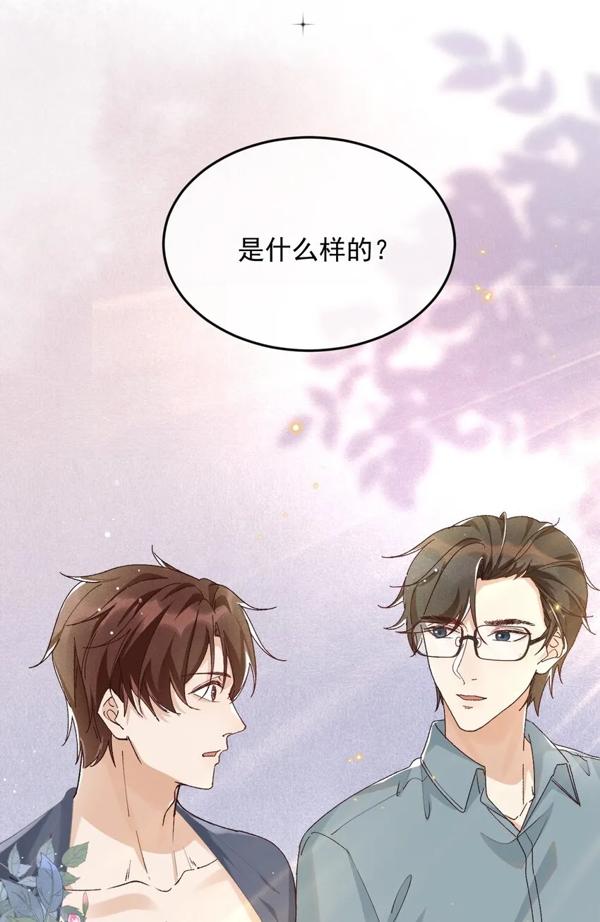 030 你想要什么样的爱情 第10页