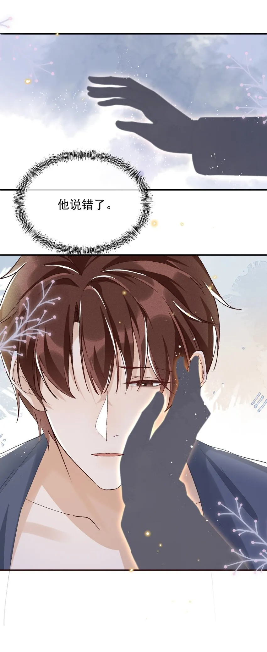 030 你想要什么样的爱情 第15页