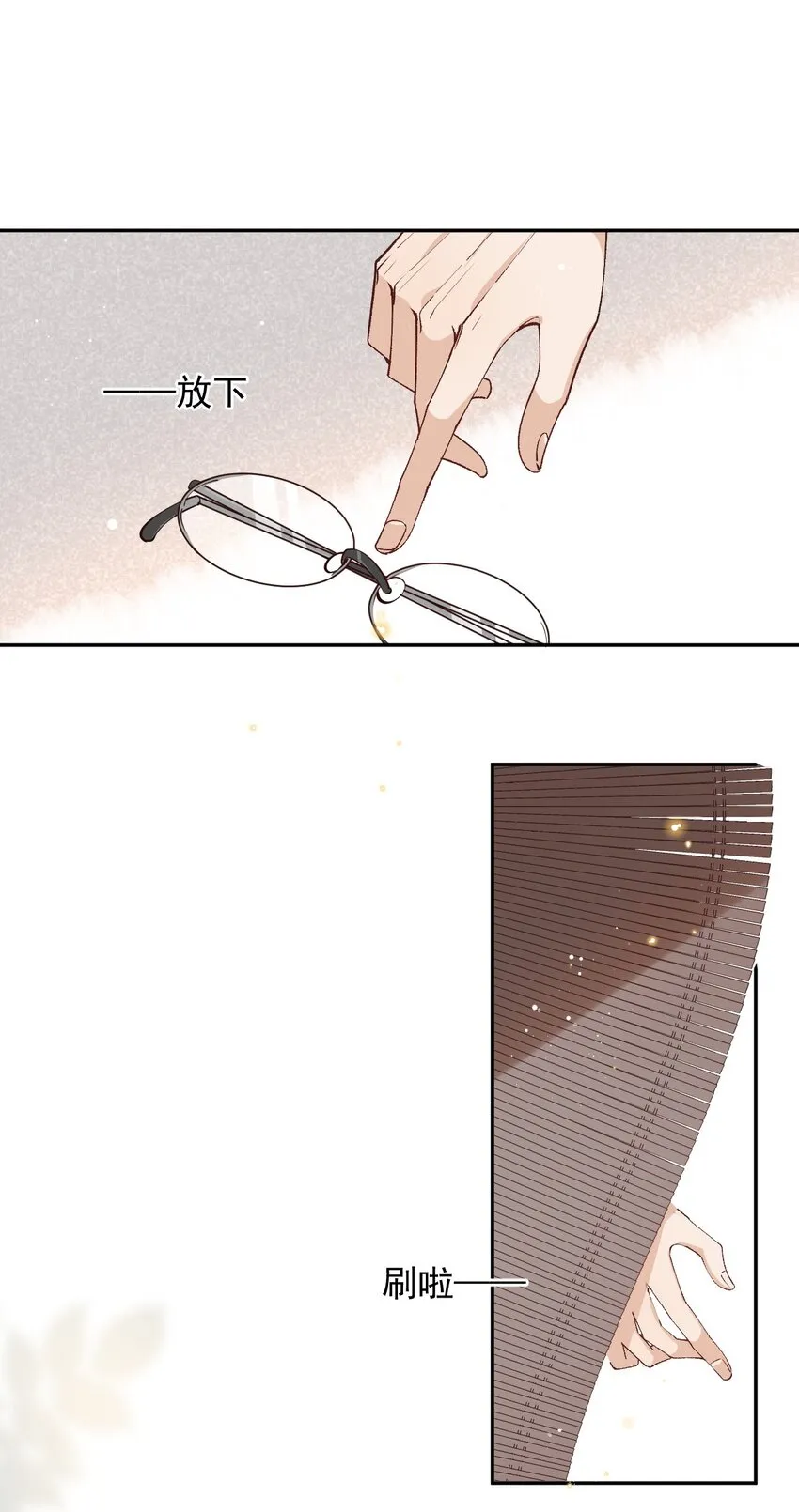 030 你想要什么样的爱情 第24页