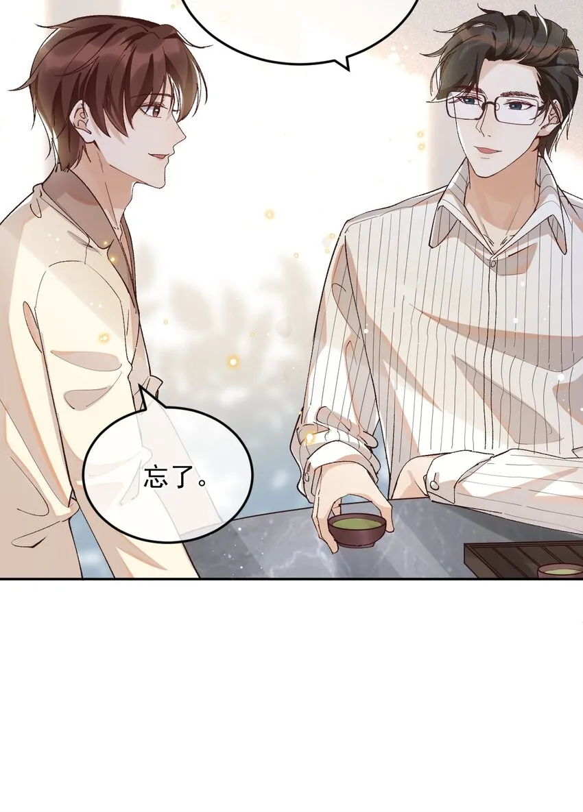 030 你想要什么样的爱情 第28页