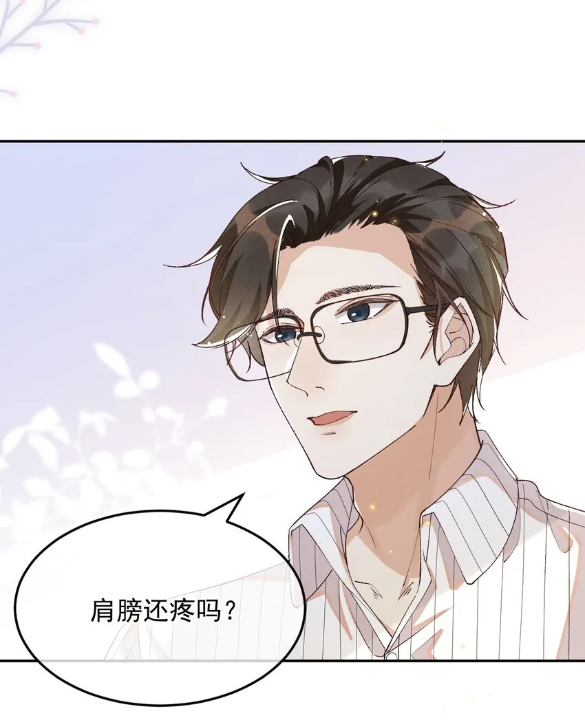 030 你想要什么样的爱情 第33页