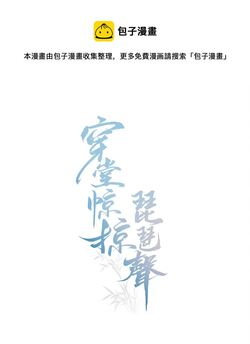 031 我怕是魔怔了 第1页