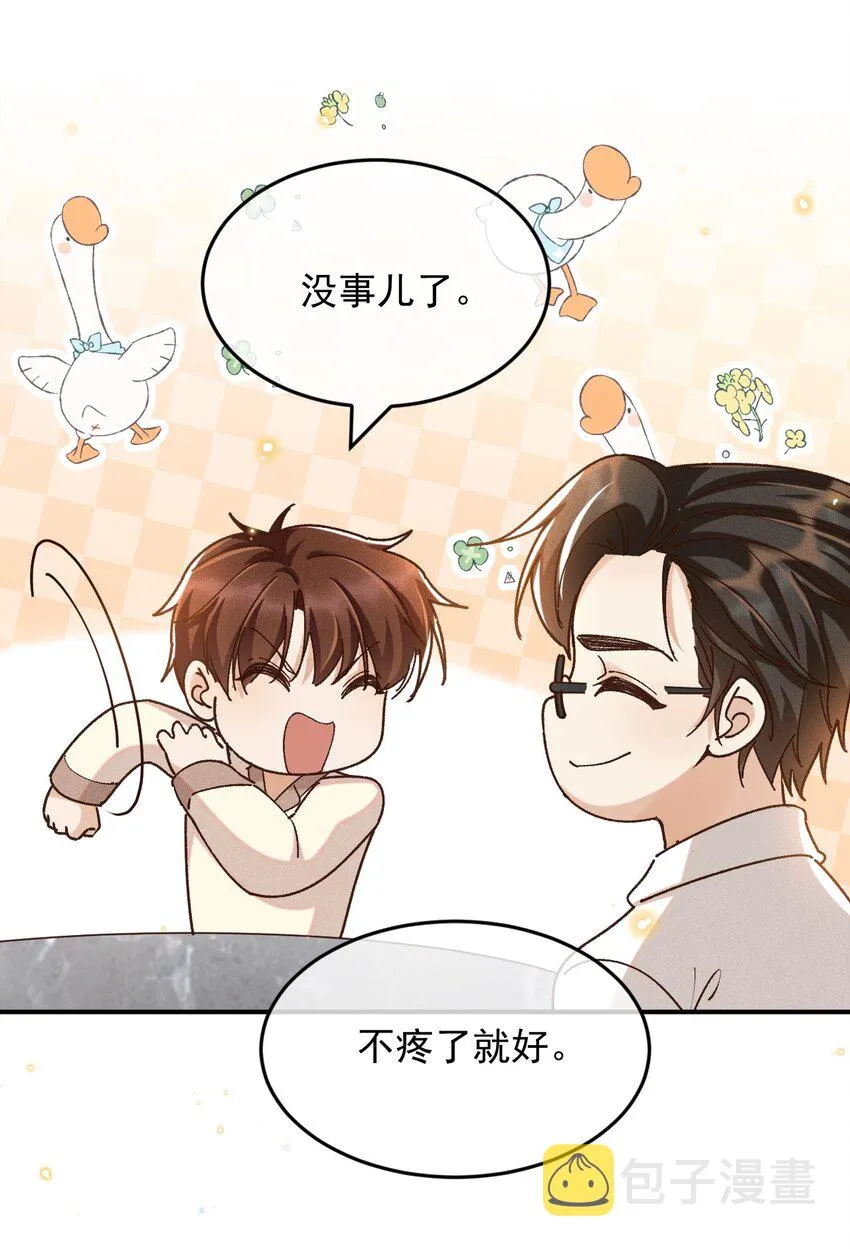 031 我怕是魔怔了 第3页