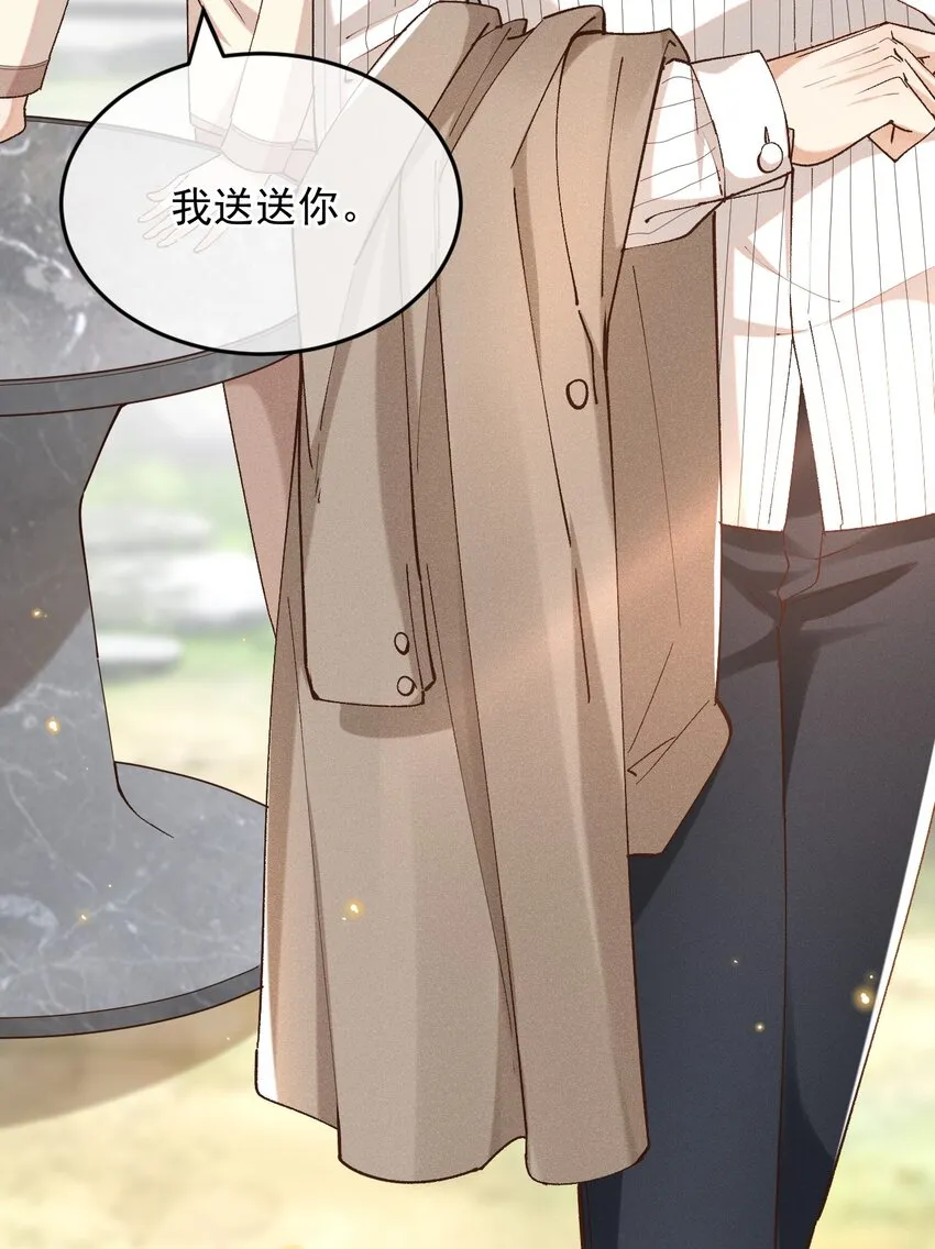 031 我怕是魔怔了 第7页