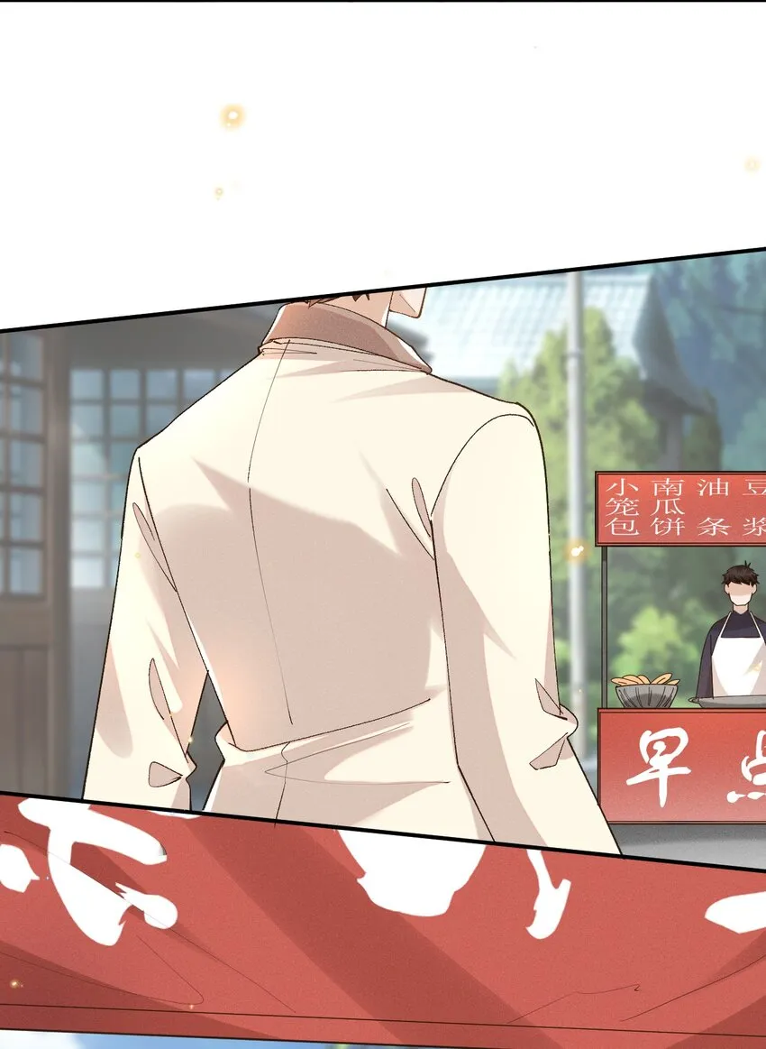 031 我怕是魔怔了 第10页