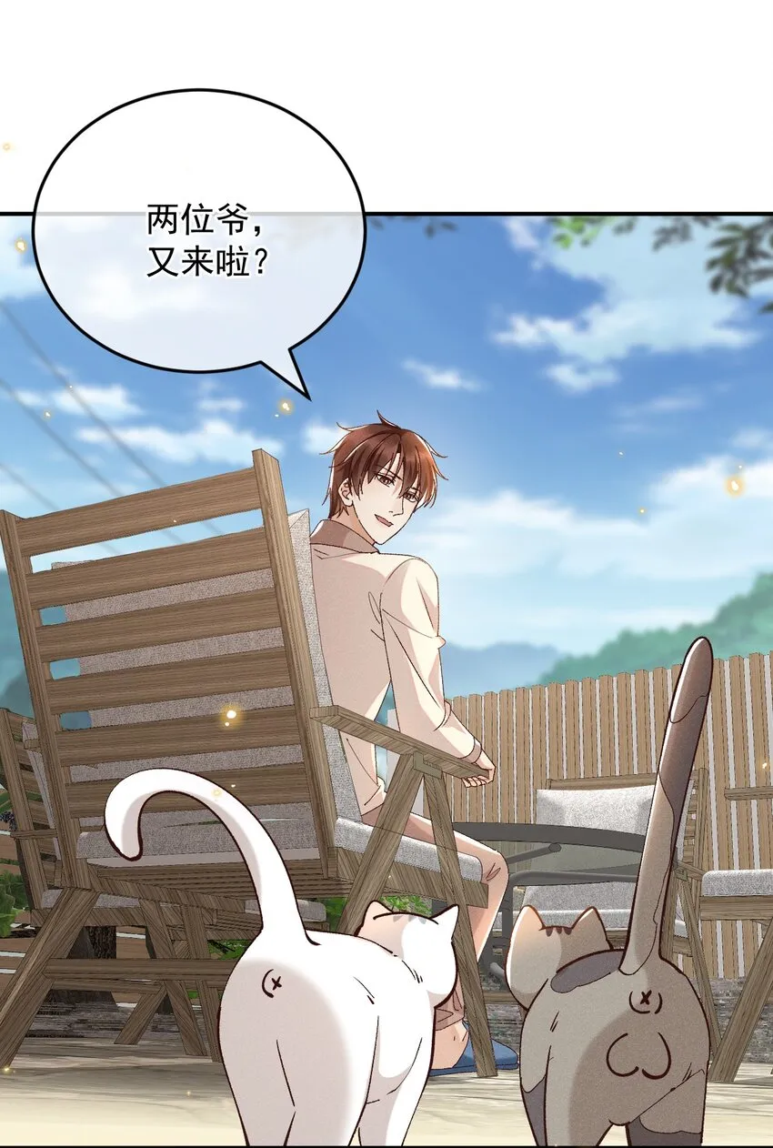 031 我怕是魔怔了 第14页