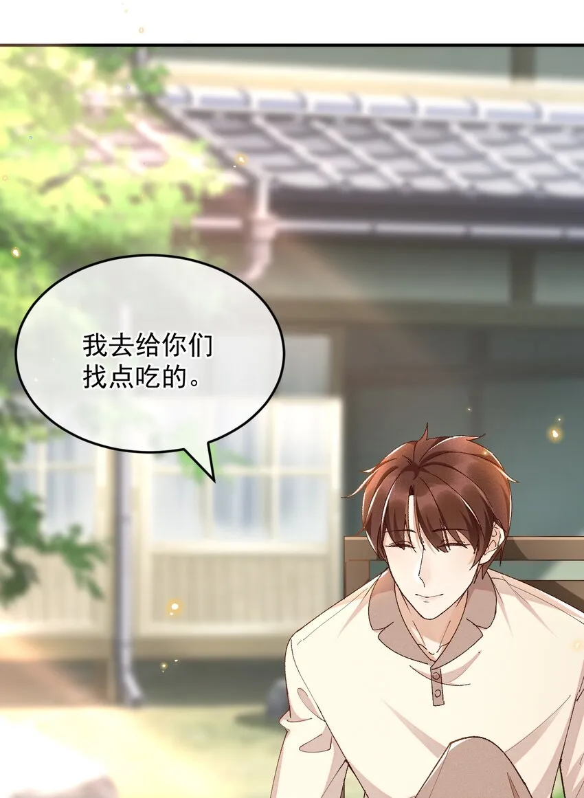031 我怕是魔怔了 第16页