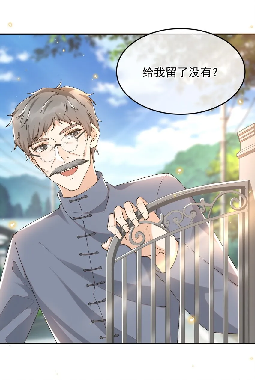 031 我怕是魔怔了 第27页