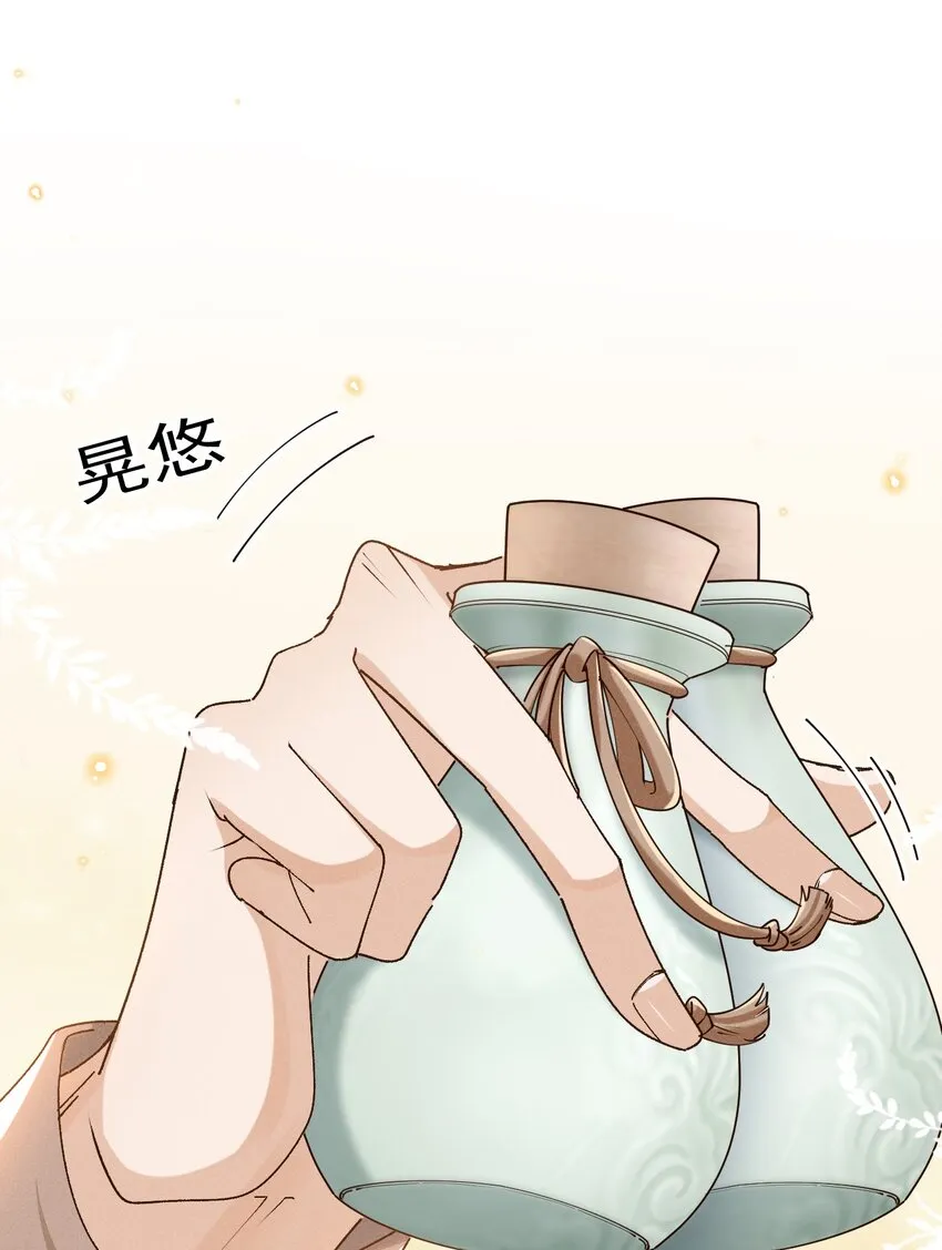 032 爱情忒金贵，忒磨人 第3页
