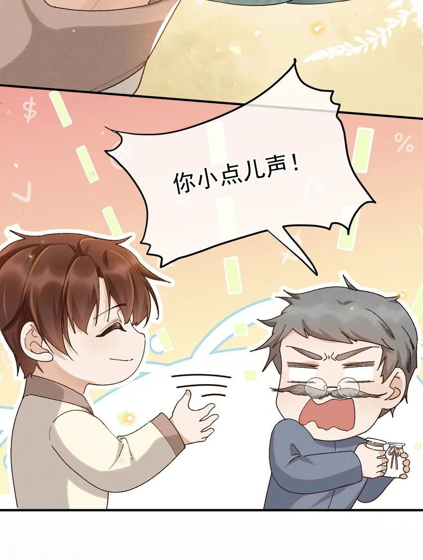 032 爱情忒金贵，忒磨人 第4页