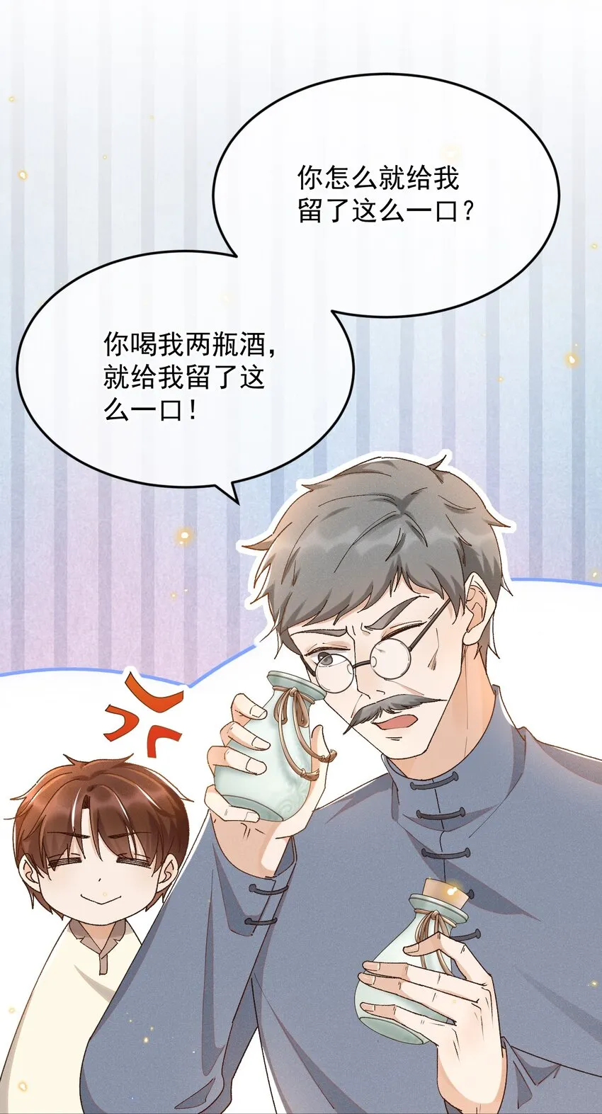 032 爱情忒金贵，忒磨人 第5页