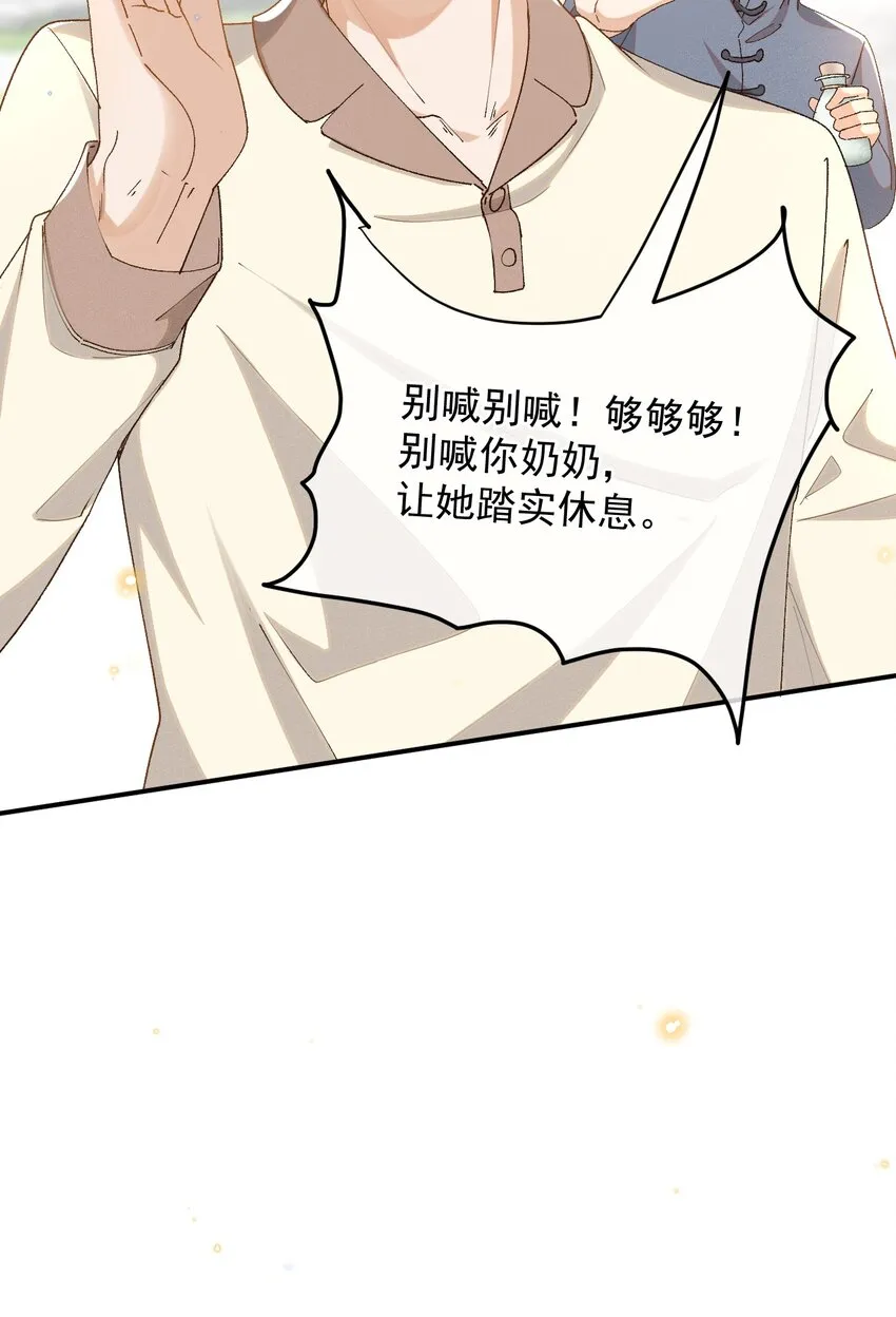 032 爱情忒金贵，忒磨人 第7页