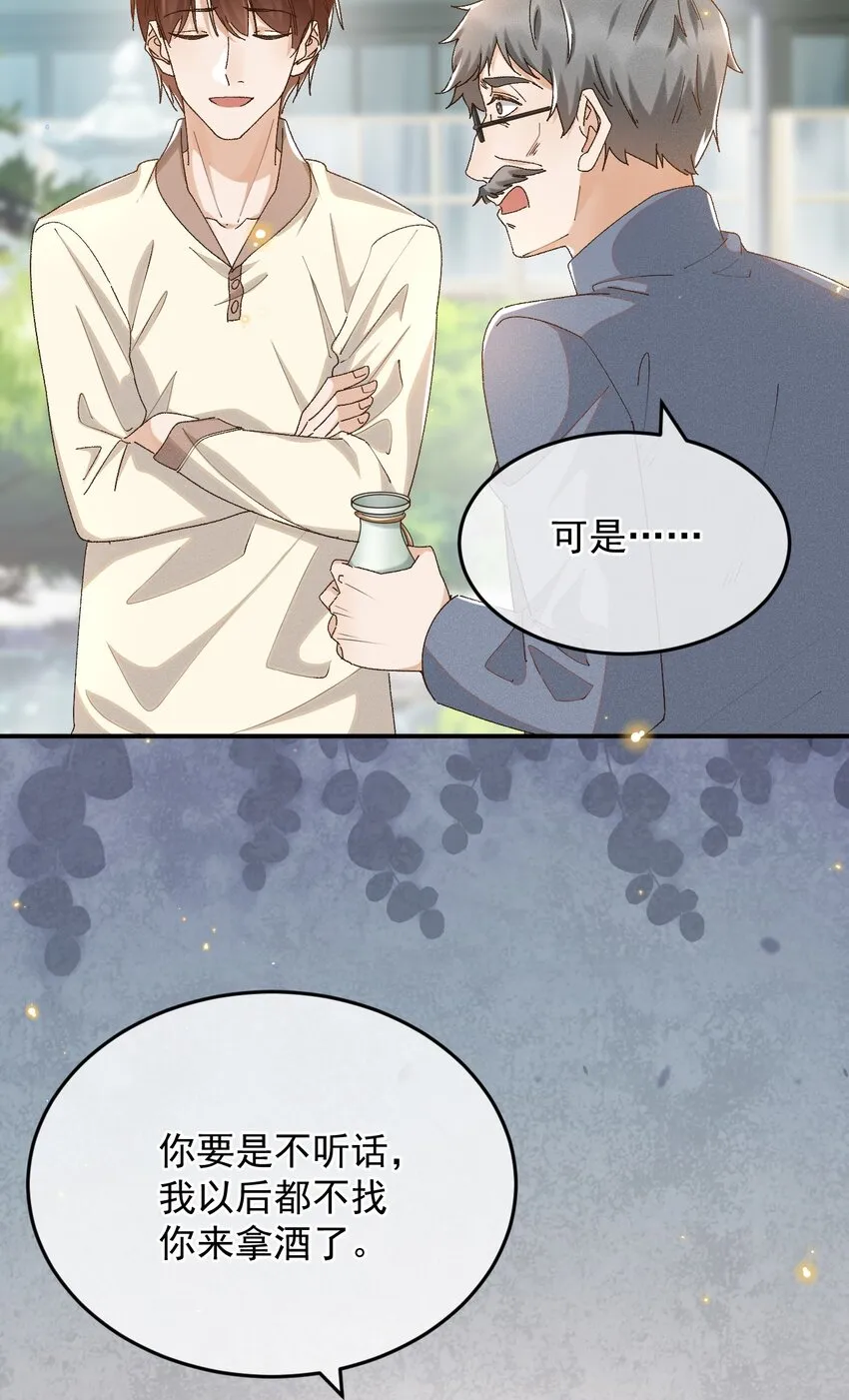 032 爱情忒金贵，忒磨人 第10页