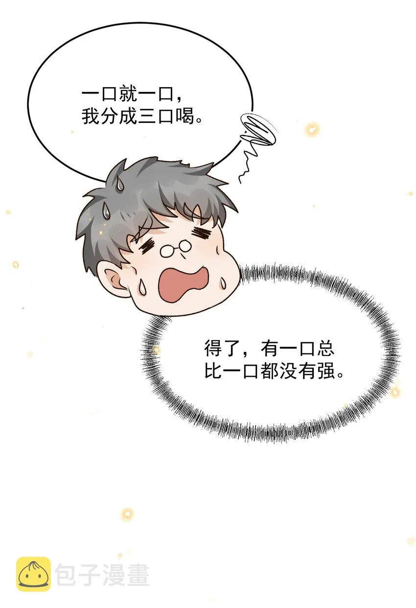 032 爱情忒金贵，忒磨人 第12页