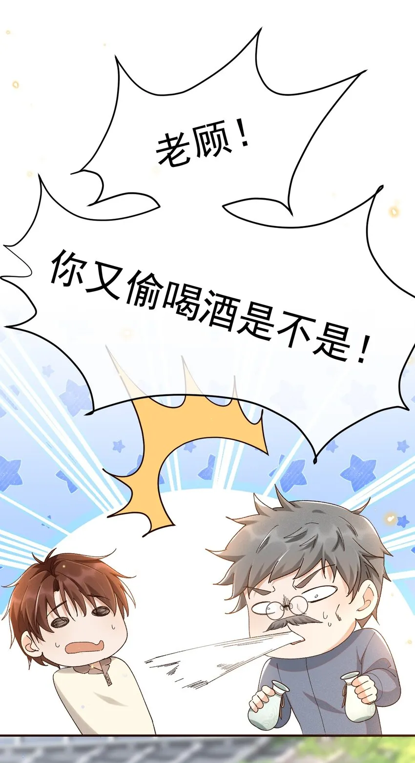 032 爱情忒金贵，忒磨人 第13页