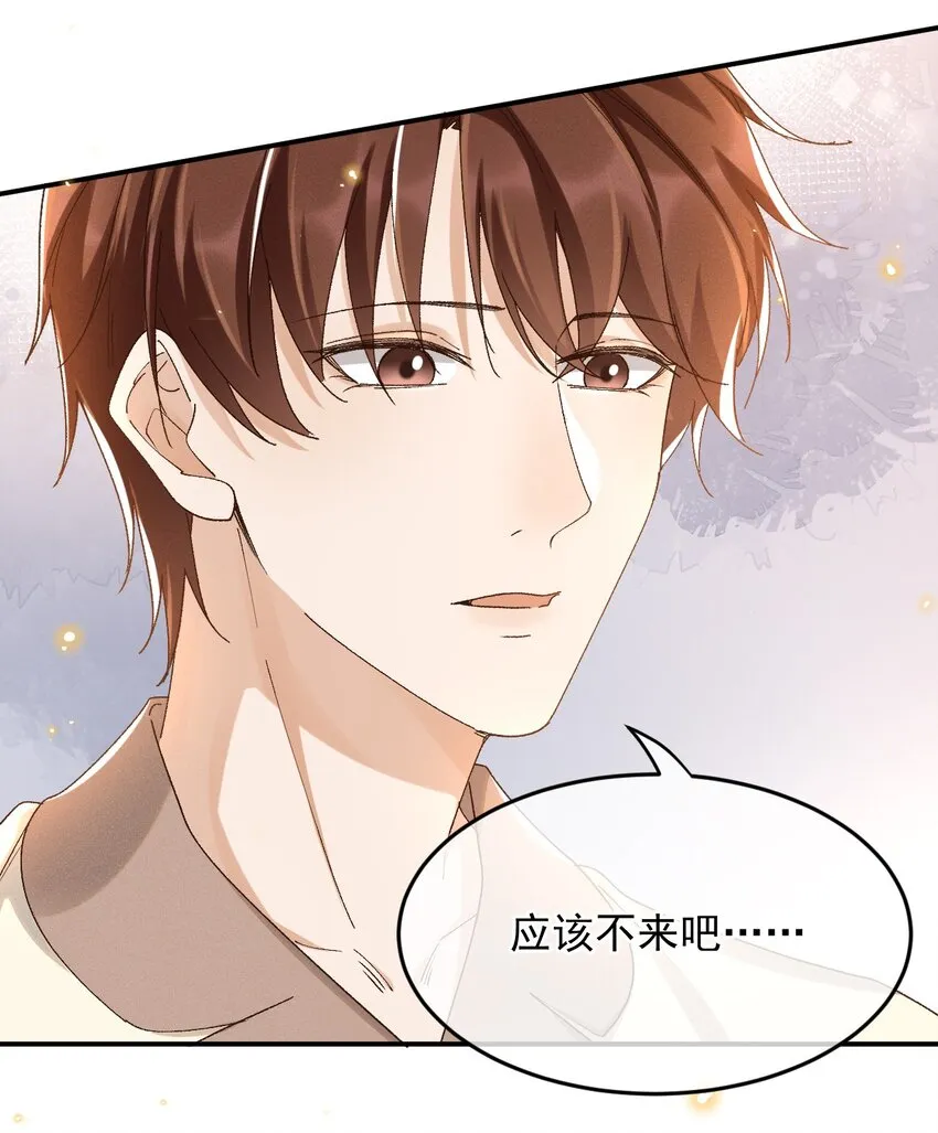 032 爱情忒金贵，忒磨人 第16页