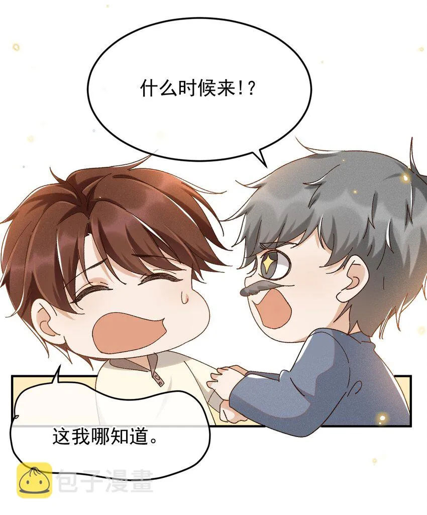 032 爱情忒金贵，忒磨人 第17页