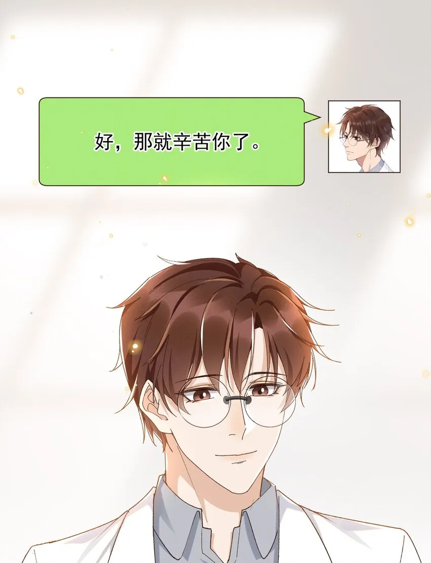 032 爱情忒金贵，忒磨人 第23页