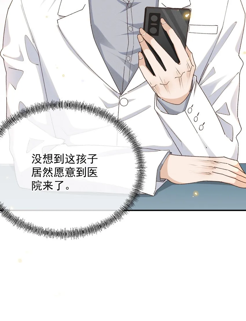 032 爱情忒金贵，忒磨人 第24页
