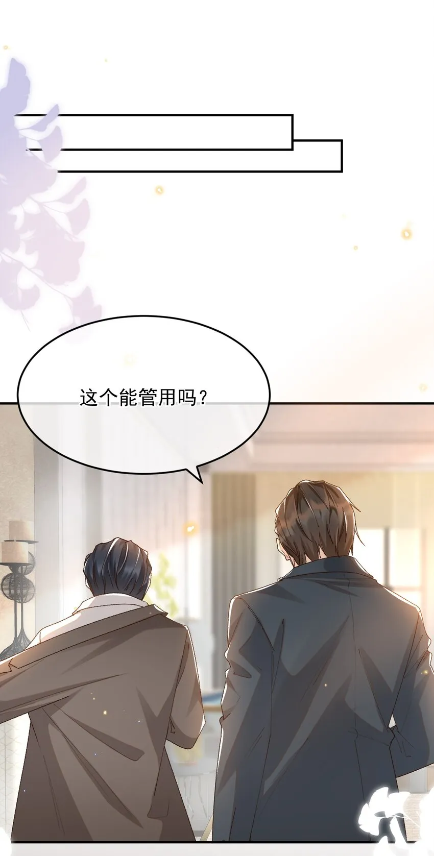 032 爱情忒金贵，忒磨人 第27页