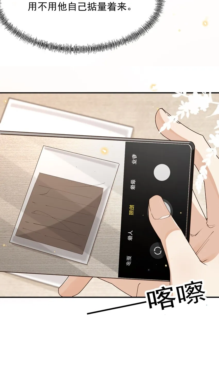032 爱情忒金贵，忒磨人 第30页