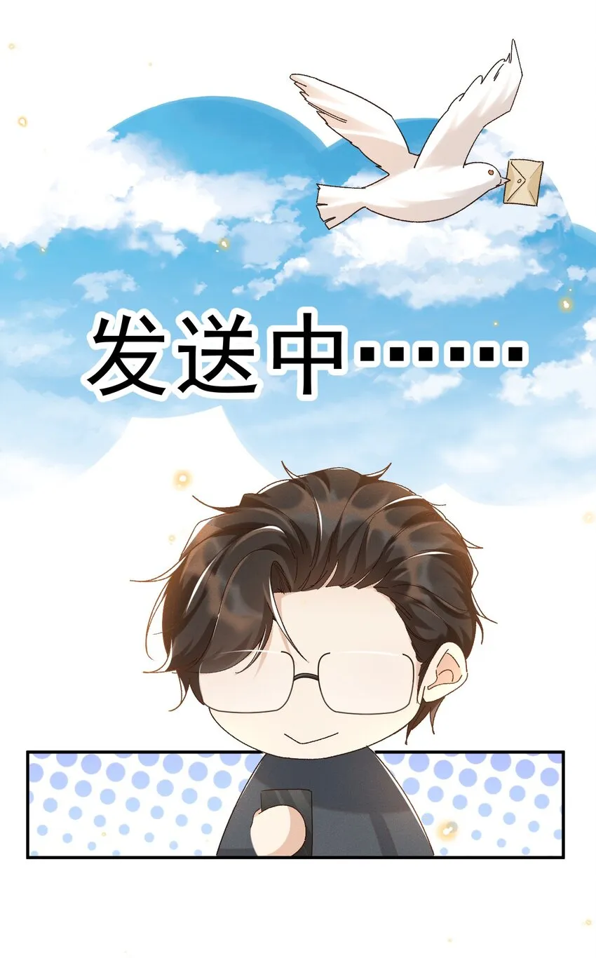032 爱情忒金贵，忒磨人 第31页