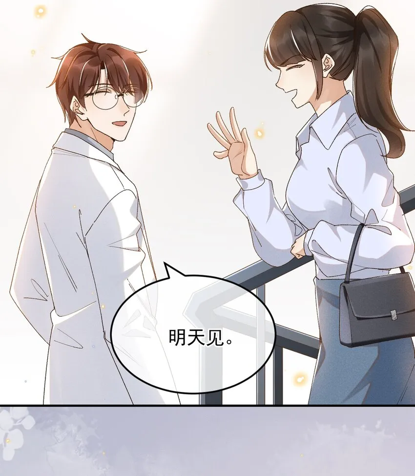 032 爱情忒金贵，忒磨人 第37页