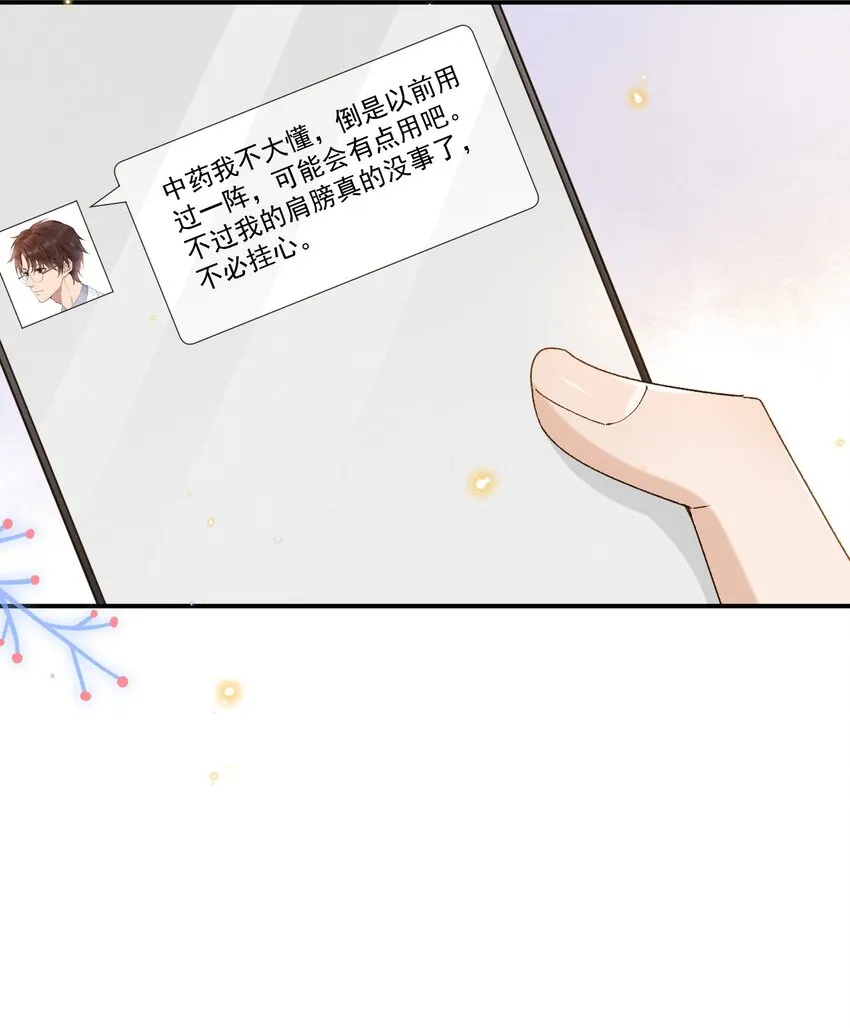 032 爱情忒金贵，忒磨人 第40页