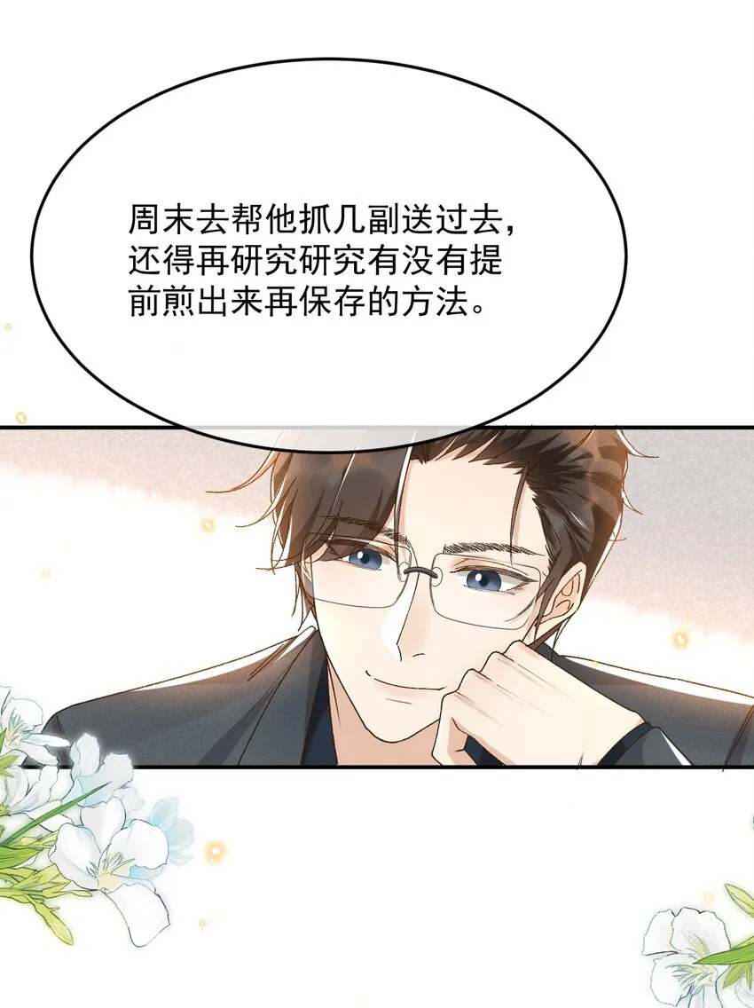 032 爱情忒金贵，忒磨人 第41页