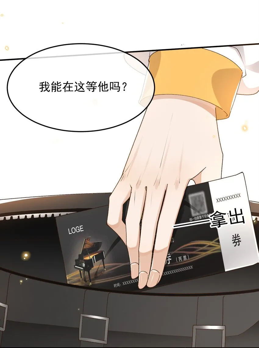 033 不要把人想得太好 第10页